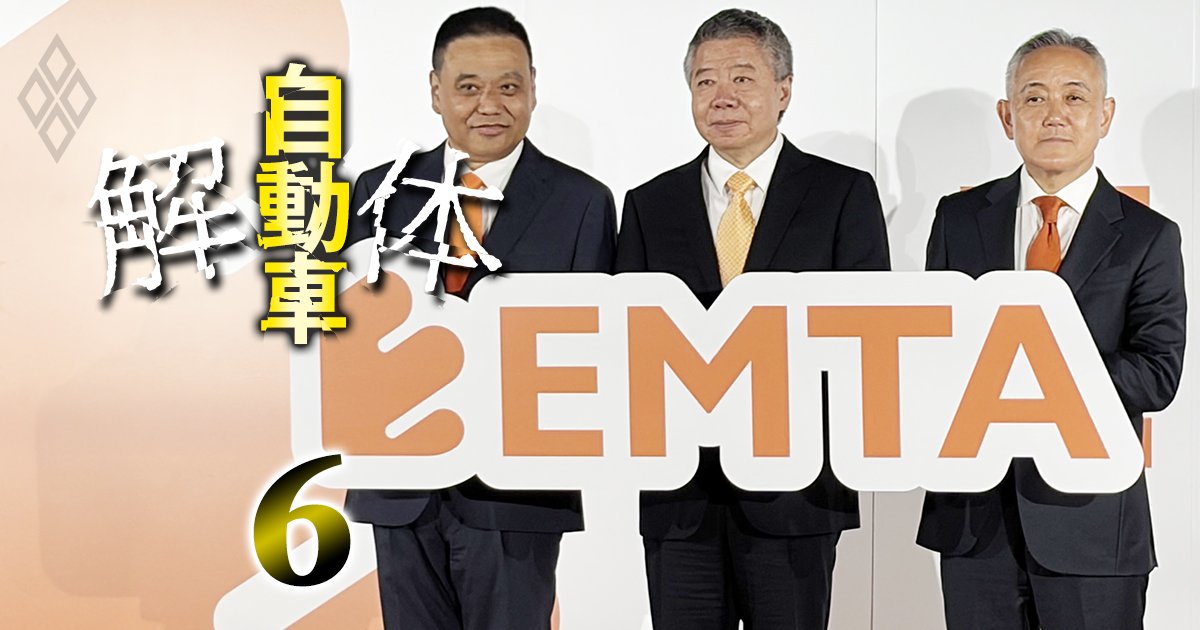 中国自動車大手チェリーら出資の新ブランド「EMTA」が軽EVで日本参入！社員3分の1が日産OB、標的を「非EVユーザー」に据える理由