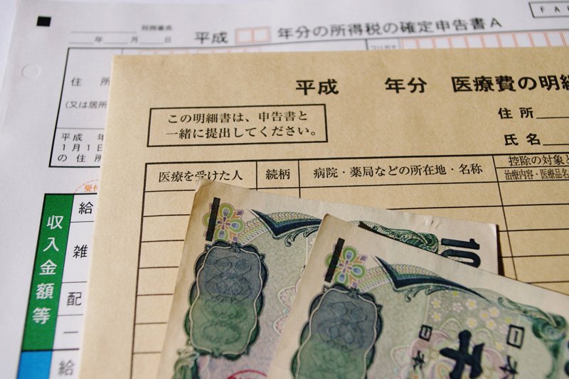 医療費控除