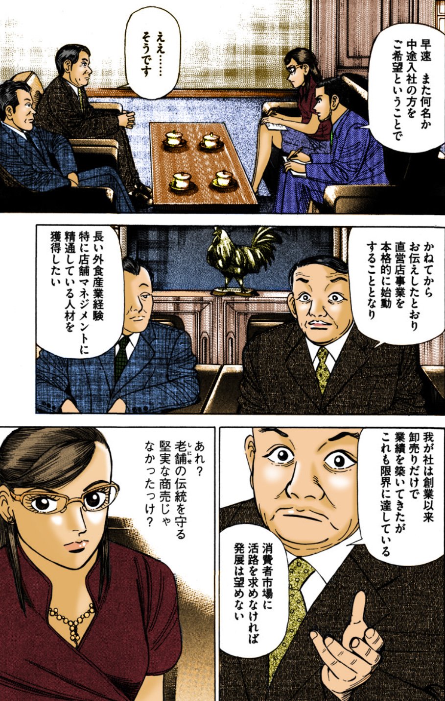 『エンゼルバンク』（c）三田紀房／コルク