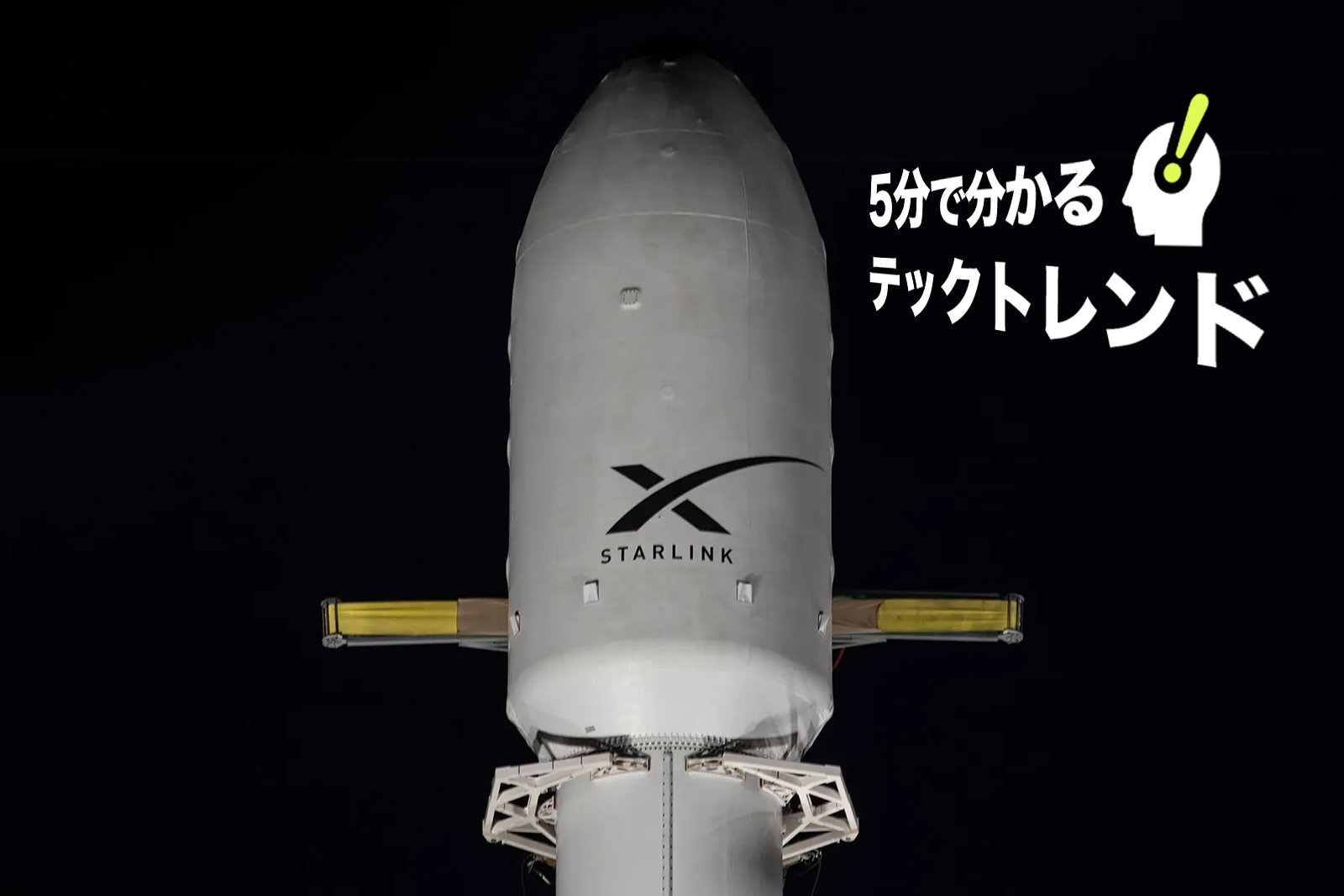 写真：Staralink衛星　SpaceXのウェブサイトより