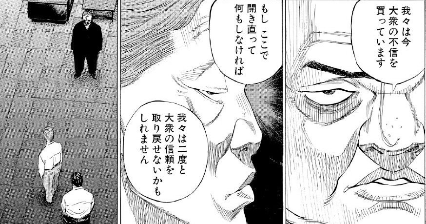 そりゃオールドメディアが愛想を尽かされるワケだ…新聞記者が「大衆はバカじゃない」と食い下がった理由【マンガ】