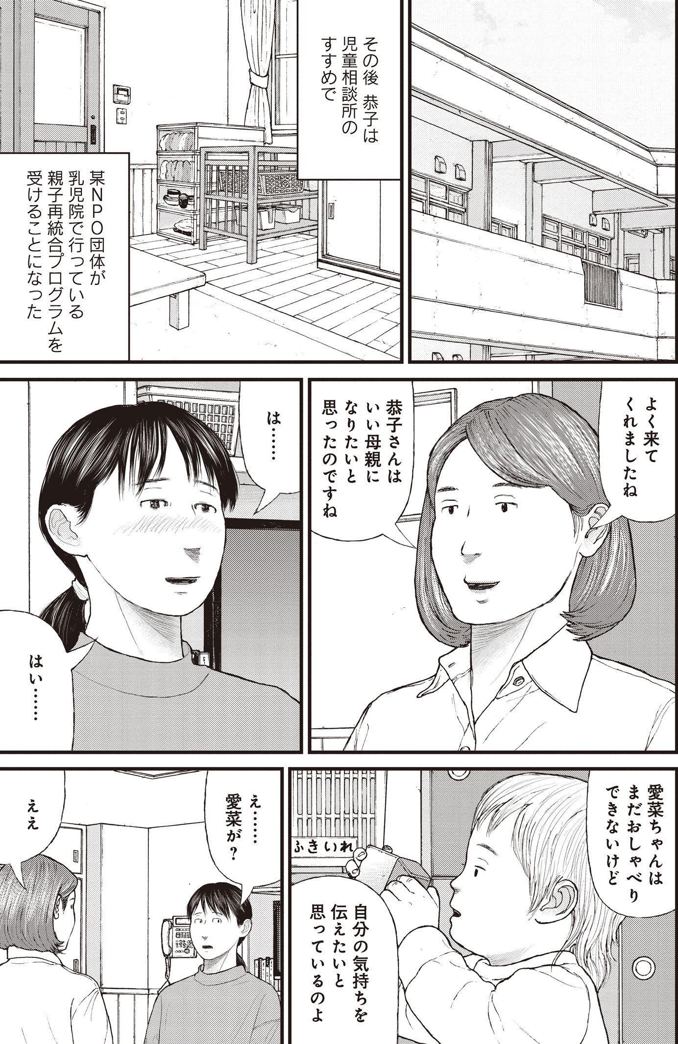 『ケーキの切れない非行少年たち』（c）宮口幸治 鈴木マサカズ／新潮社