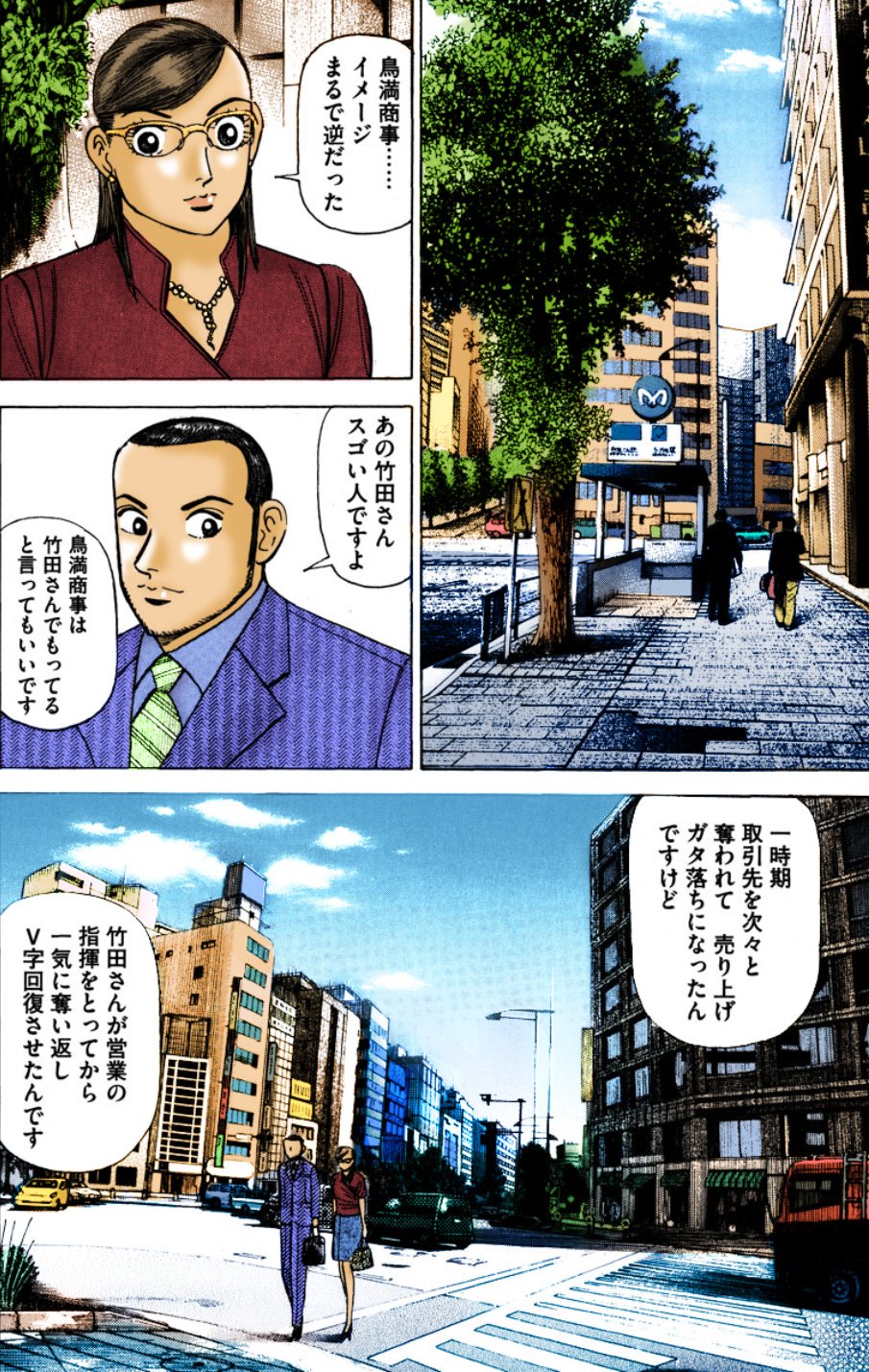 『エンゼルバンク』（c）三田紀房／コルク
