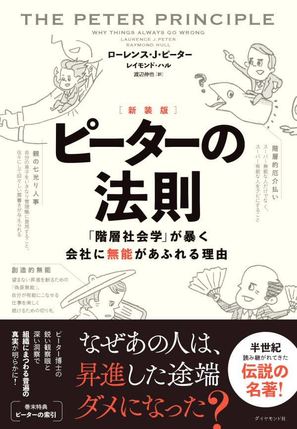 なぜあの人の「肩書」は長いのか？