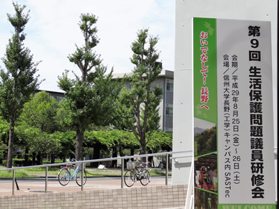 「子どもの貧困」の暗闇に地方議員は灯りをともすことができるか?