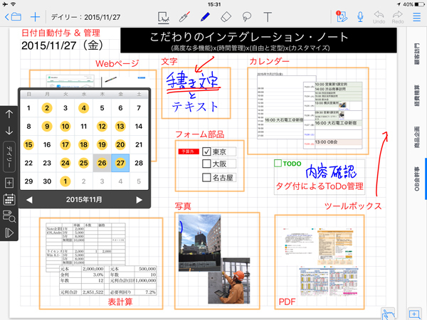 「一太郎」のジャストシステム創業者が<br />独自開発した新ビジネスアプリの哲学とは