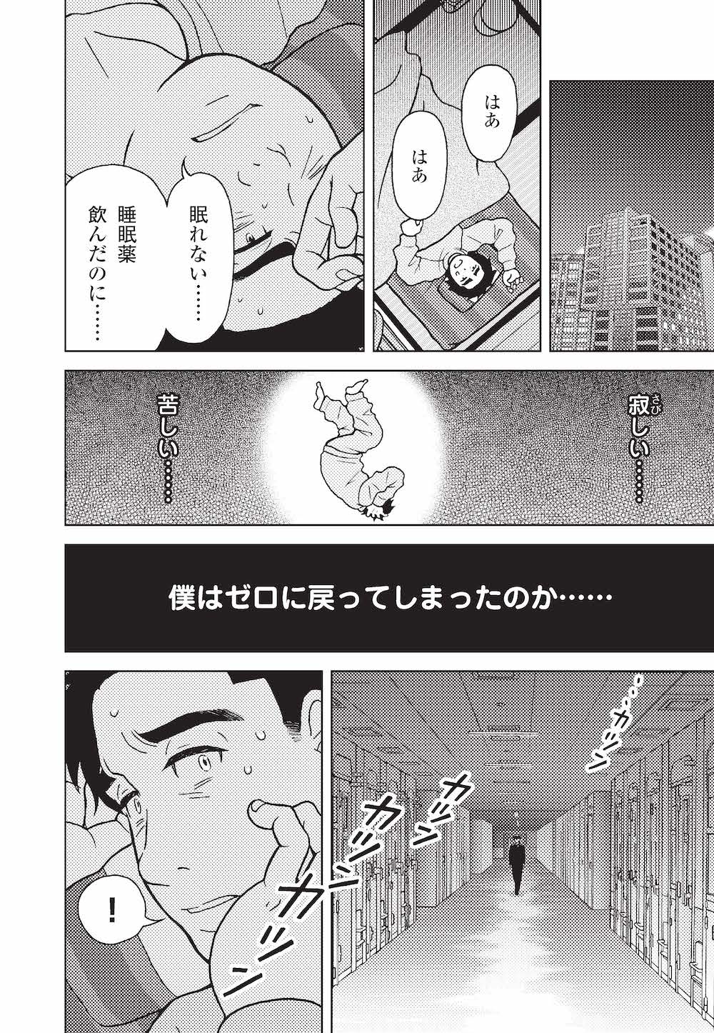 堀江貴文が収監中に願っていた「たった一つのこと」