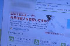 時代が求めた必要悪? <br />貧困層を食い物にする「保証人ビジネス」の闇を追う