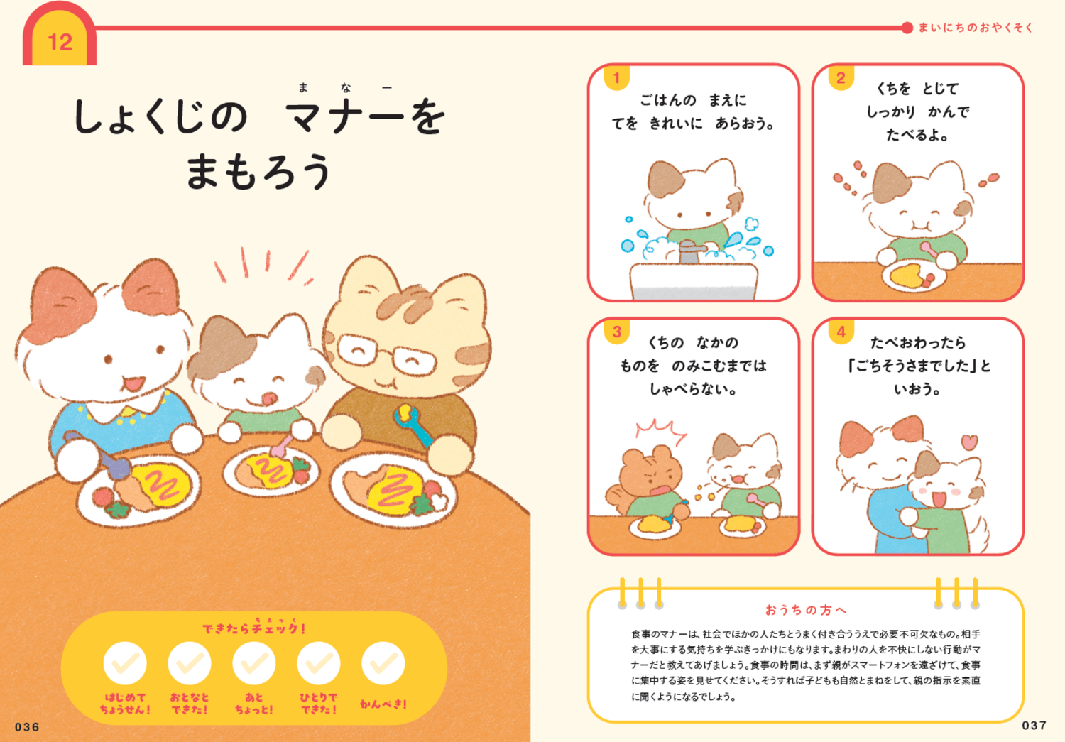 【食事のマナー】「育ちがいい人」の親が必ず教えていた4つのルール