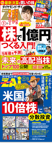 株価の値動きのクセ を利用した イベント投資 で1億円超を稼ぐには Tob発表直後 優待の権利日前後など 株 初心者でも稼げる 定型パターン を紹介 ダイヤモンドzai最新記事 ザイ オンライン