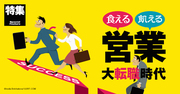 営業マン大転職時代！中途求人数が多い業種ランキング