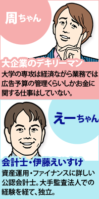 「初めて資産運用するなら使って損なし！」NISAの効果的な使い方と改善してほしい点とは?