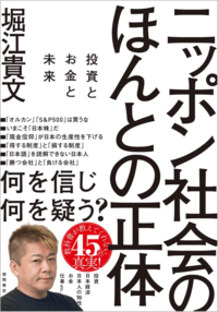 「転売ヤー悪玉論」は筋違い！ホリエモンが教える「チケット転売問題」を一瞬で終わらせる方法