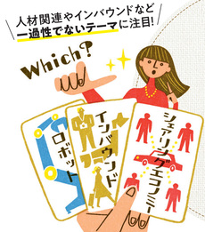 王道テーマをチェック!