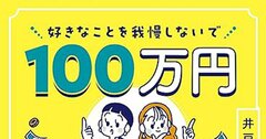 20代はお金を何に使うべき？「稼ぐ力」つける自己投資におすすめの資格とは？