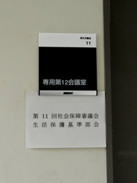 生活保護基準切り下げは年金・医療改革の序章!?保護費削減が困難にする受給者の再起