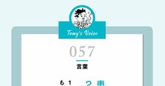 【Twitterフォロワー30万人超の精神科医が教える】なぜかいつも幸せそうな人が抱くたった2つのシンプルな言葉