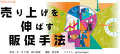 無意識下の行動に着目した先端的マーケティング手法で消費者の新しい視点を探る