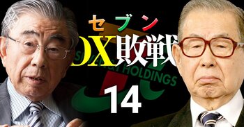 セブンDX敗戦＃14