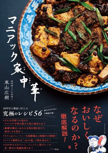 「炒飯の作り方論争」に終止符を打つ!? 超料理マニアな料理人だけが知っている、“別物”炒飯のマニアックなコツ