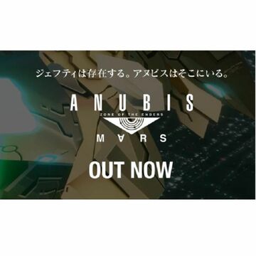 VR対応「ANUBIS Z.O.E」発売開始