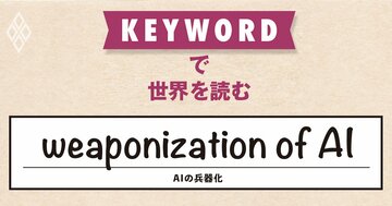 イラン攻撃で米軍が最新のAIモデルを実戦投入、軍事利用を加速化させる米国防総省