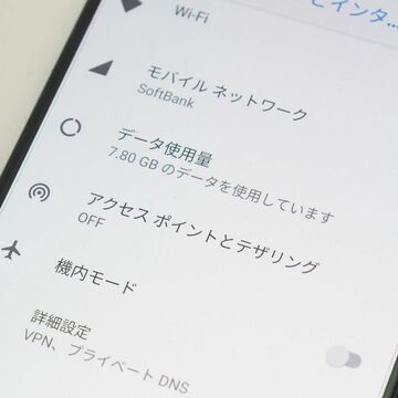 月50GBのソフトバンク「ウルトラギガモンスター＋」は本当に格安で便利な回線なのか？