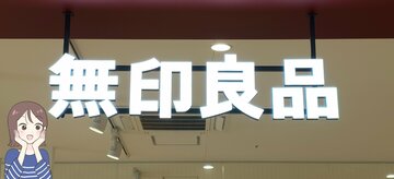 「夏服すべてこのシリーズにしたい」「すごく涼しくて着やすい」無印良品の“ふんわりブラウス”さらさらな着心地がやみつきになる!「ゆったりだけどスッキリ着られる」《購入レビュー》