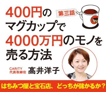 はちみつ屋と宝石店、どっちが儲かるか？