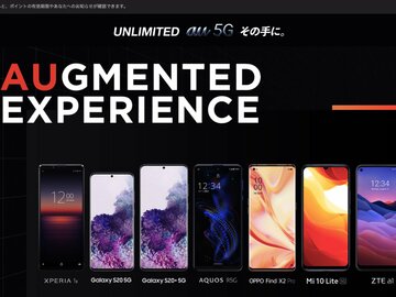 KDDI「au 5G」を全国15都道府県の一部エリアで提供開始