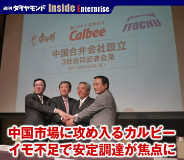 中国市場に攻め入るカルビーイモ不足で安定調達が焦点に