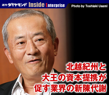 北越紀州と大王の資本提携が促す業界の新陳代謝