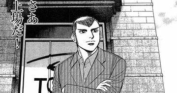 なんかイヤな予感…「社内がガタガタ」になる会社で社員が内心考えていること【マンガ】