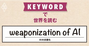 イラン攻撃で米軍が最新のAIモデルを実戦投入、軍事利用を加速化させる米国防総省