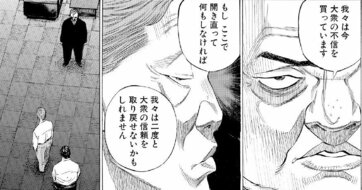 そりゃオールドメディアが愛想を尽かされるワケだ…新聞記者が「大衆はバカじゃない」と食い下がった理由【マンガ】