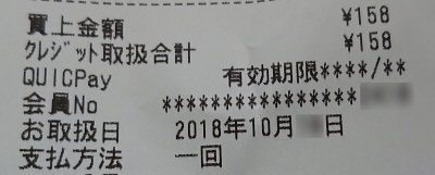 クレジットカードに搭載の コンタクトレス決済 のメリット デメリットや使い方 をわかりやすく解説 ローソンやマクドナルドのほか 海外でも利用可能 クレジットカードおすすめ最新ニュース 21年 ザイ オンライン