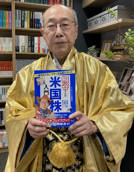 桐谷さんがゴールド1.5キロを泣く泣く売却した「やむにやまれぬ事情」