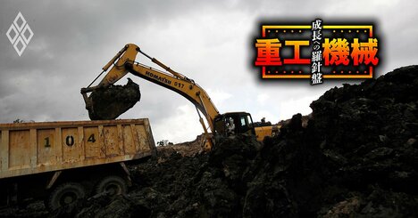 コマツ＆日立建機と中国メーカーが激突！「インドネシア建機市場」最新情勢、日系メーカーはシェアを死守できるか？