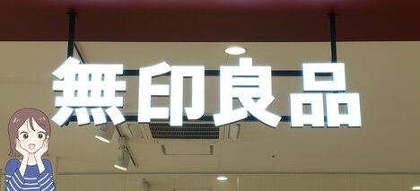 「夏服すべてこのシリーズにしたい」「すごく涼しくて着やすい」無印良品の“ふんわりブラウス”さらさらな着心地がやみつきになる！「ゆったりだけどスッキリ着られる」《購入レビュー》