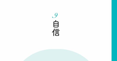 【精神科医が教える】他人の悪口を言う人の“無意識の共通点”