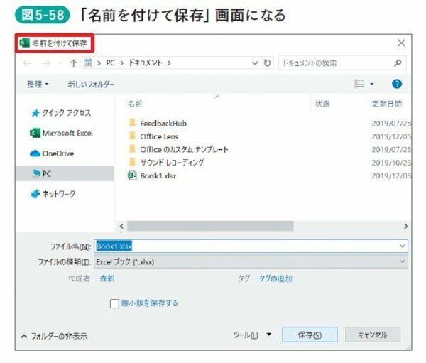 話題の“脱マウス術”が解説！仕事が速い人の「脱マウス一連の流れ」実例