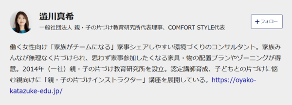 なぜうちの夫は家事を手伝わないのか…？家族を巻き込むために欠かせない2つのポイント