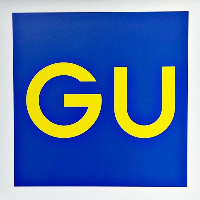 「全色コンプしました」GUの『2990円バルーンパンツ』が大好評「ほぼこれしかはいてない」「1着は持っていたいパンツ」《購入レビュー》