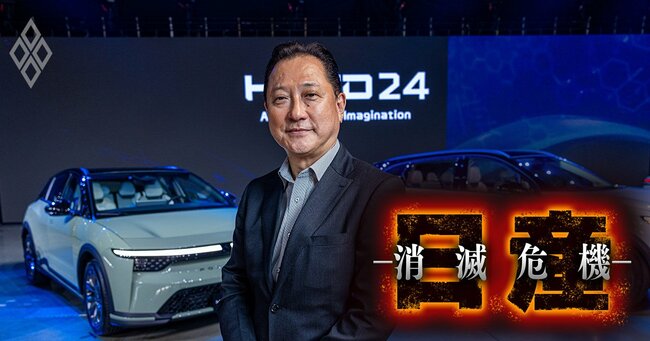 日産 消滅危機＃23