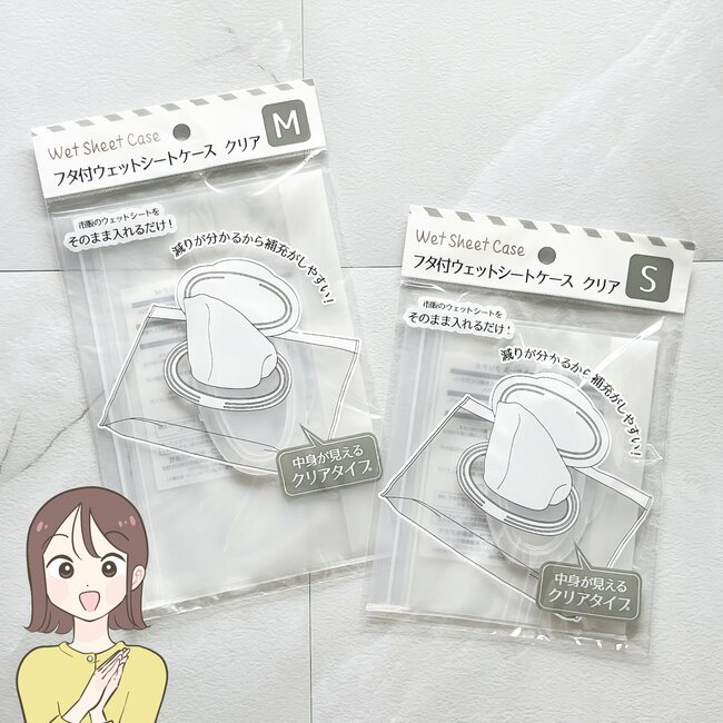 「全子育てママさんにおすすめ」「2つ買ったけどもっと欲しい」セリアの“天才ケース”がSNSで大絶賛「荷物がかさばらなくて最高」