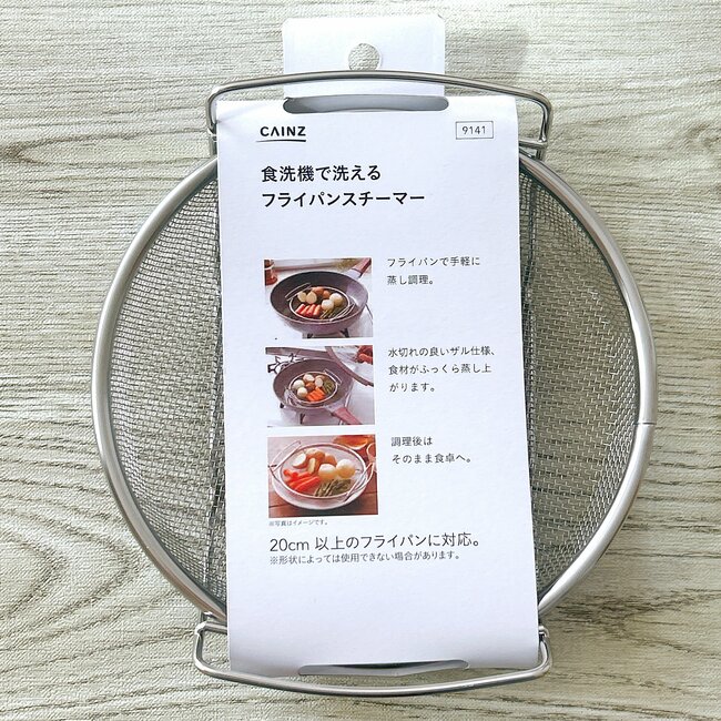 「レンチンよりはるかに美味しい」カインズの“天才キッチングッズ”蒸し料理がめっちゃラクに作れる!「使い勝手が最高」「手入れが簡単」