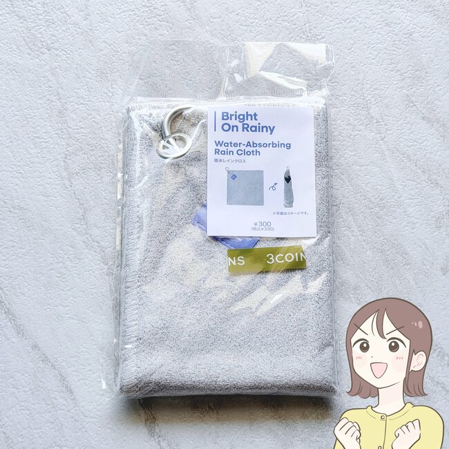 家族全員ぶん買えばよかった!3COINSの“魔法みたいなアイテム”折りたたみ傘ビショビショ問題が解決した!「即買いです!」「ずっと欲しいと思ってた」