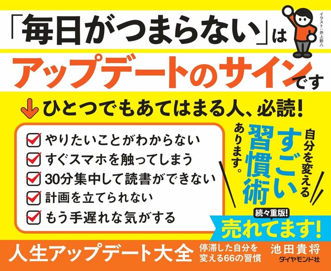 【嫌な気分にさよなら】一瞬で思考が切り替わる「すごい方法」とは？