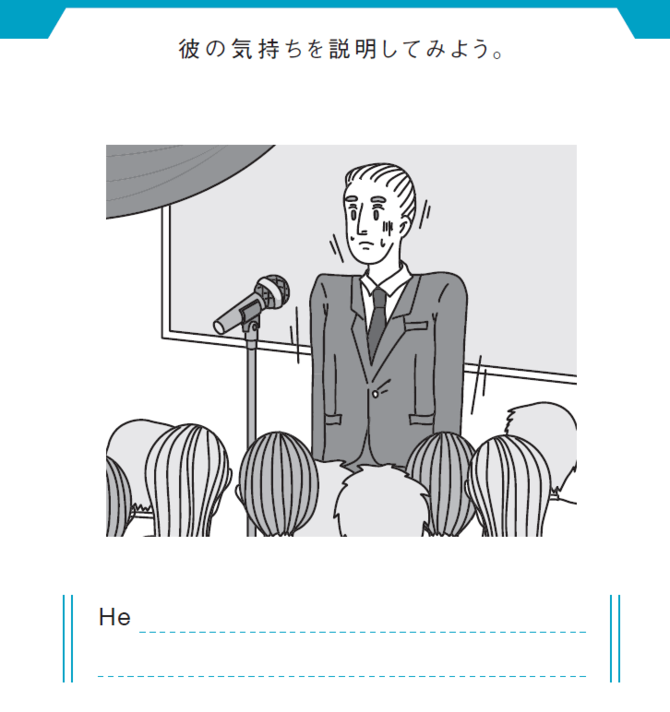 中学英語】「緊張する」を英語でどう言う？ 独学で英語の話す力を