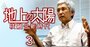 核融合国家プロジェクトのキーパーソンが語る「日本の“地の利”」とは？京大発ベンチャー社長を直撃！